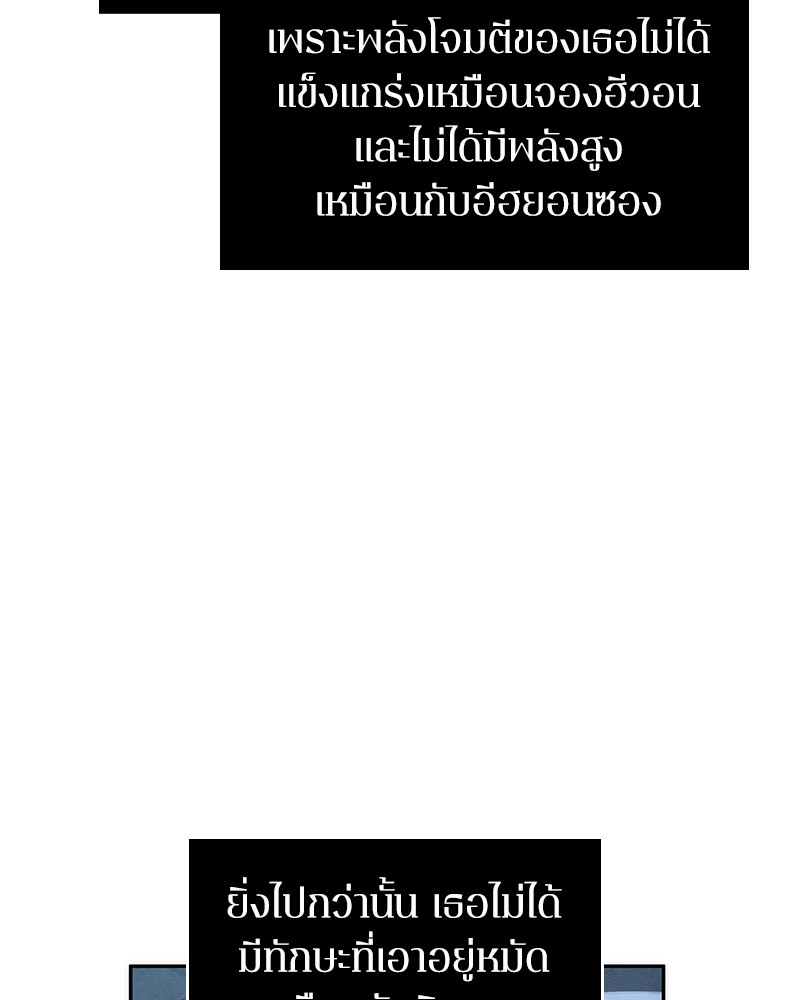 อ่าน Omnicient Reader Viewpoint ตอนที่ 47 หน้า 15