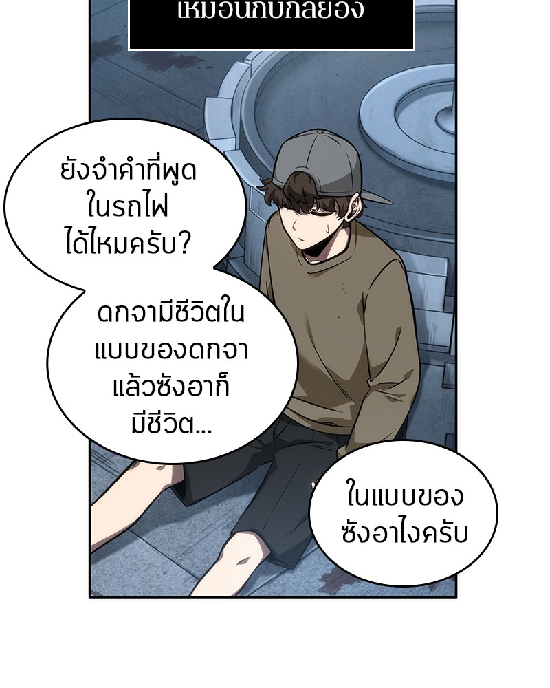 อ่าน Omnicient Reader Viewpoint ตอนที่ 47 หน้า 16