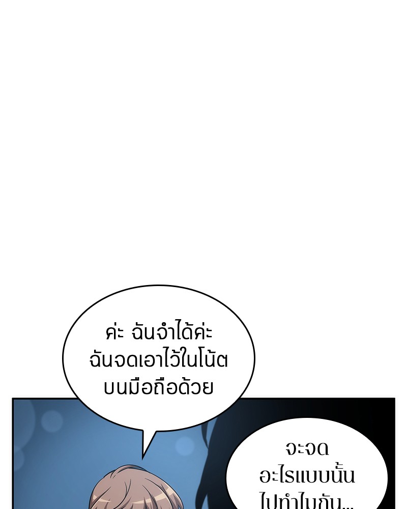 อ่าน Omnicient Reader Viewpoint ตอนที่ 47 หน้า 18
