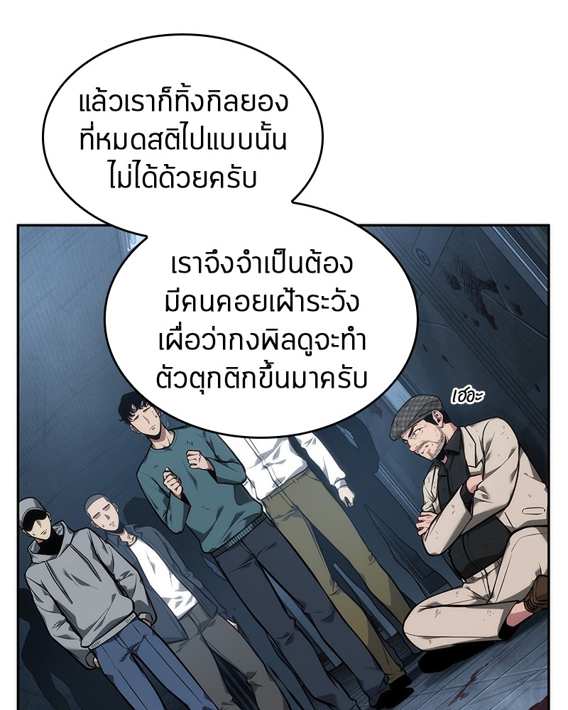อ่าน Omnicient Reader Viewpoint ตอนที่ 47 หน้า 20