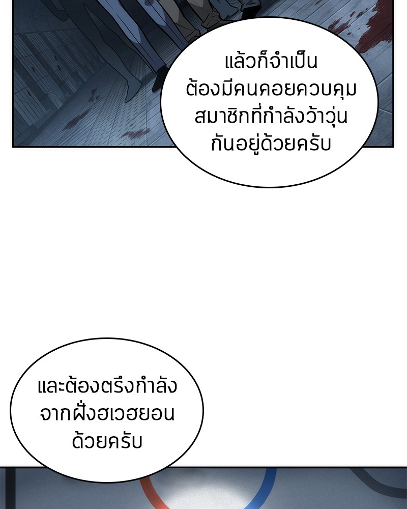 อ่าน Omnicient Reader Viewpoint ตอนที่ 47 หน้า 21