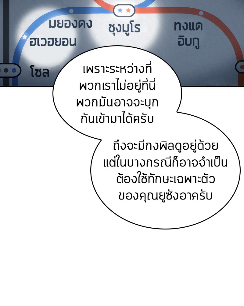 อ่าน Omnicient Reader Viewpoint ตอนที่ 47 หน้า 22