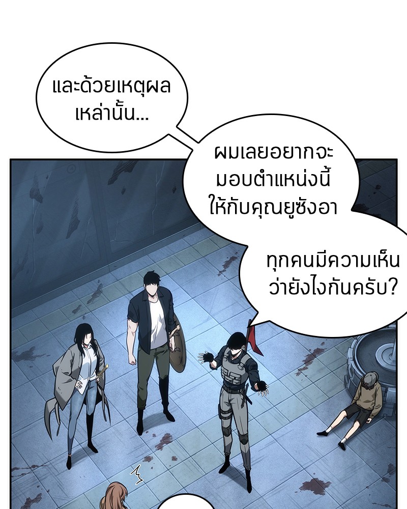 อ่าน Omnicient Reader Viewpoint ตอนที่ 47 หน้า 23