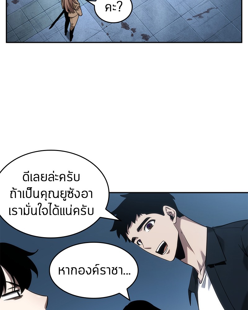 อ่าน Omnicient Reader Viewpoint ตอนที่ 47 หน้า 24