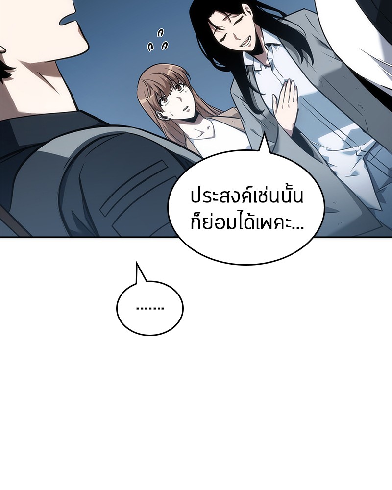 อ่าน Omnicient Reader Viewpoint ตอนที่ 47 หน้า 25
