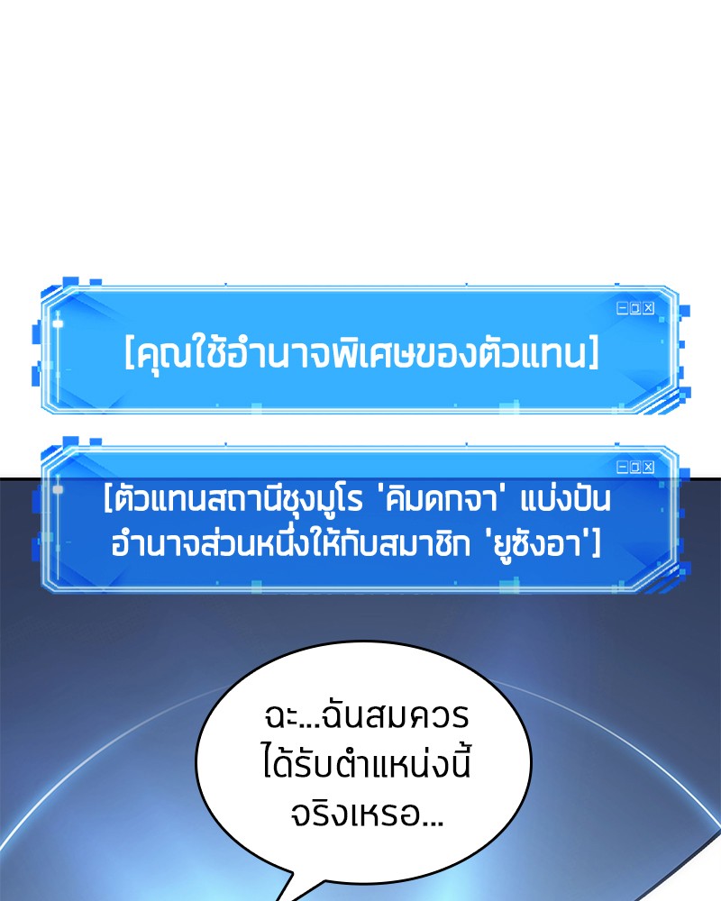 อ่าน Omnicient Reader Viewpoint ตอนที่ 47 หน้า 27