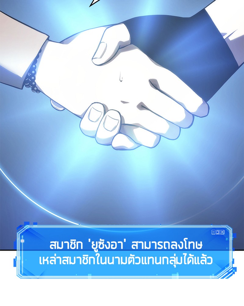 อ่าน Omnicient Reader Viewpoint ตอนที่ 47 หน้า 28