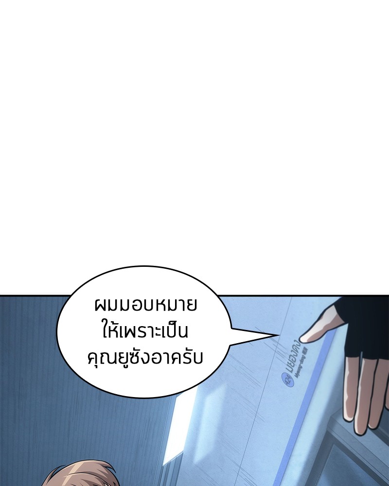 อ่าน Omnicient Reader Viewpoint ตอนที่ 47 หน้า 29