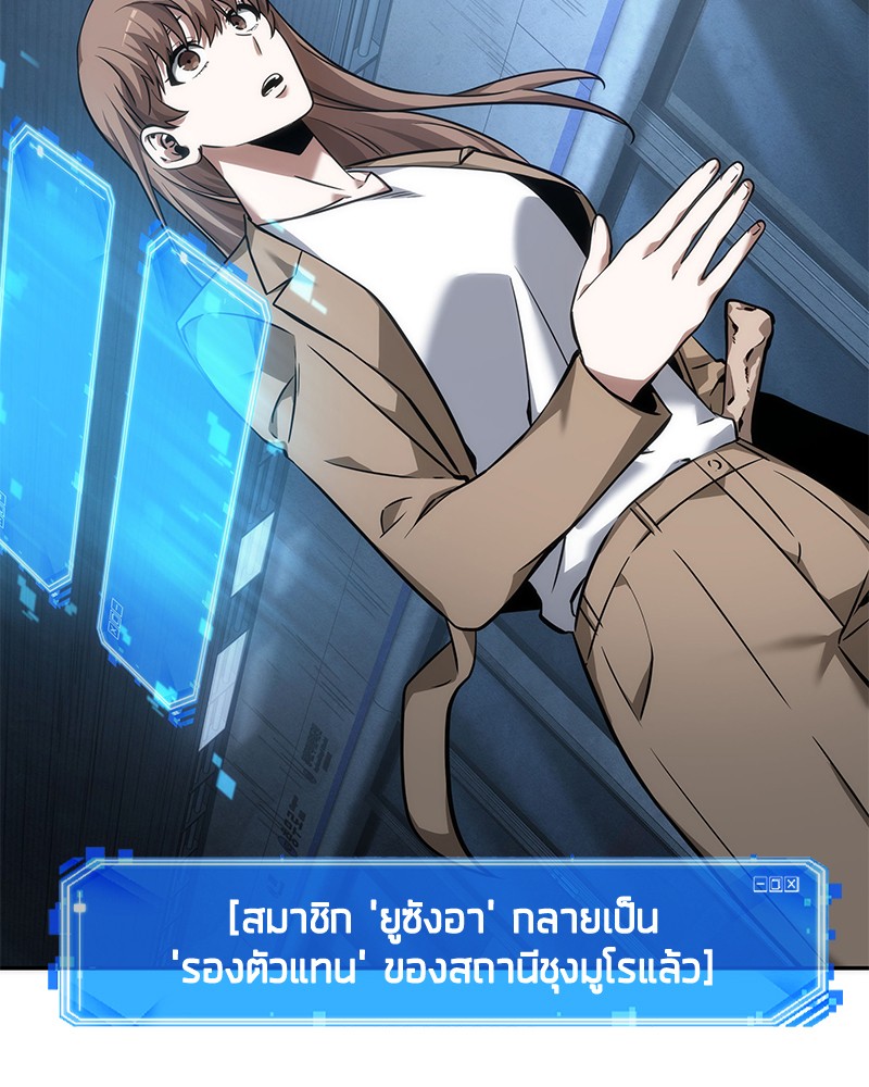 อ่าน Omnicient Reader Viewpoint ตอนที่ 47 หน้า 30