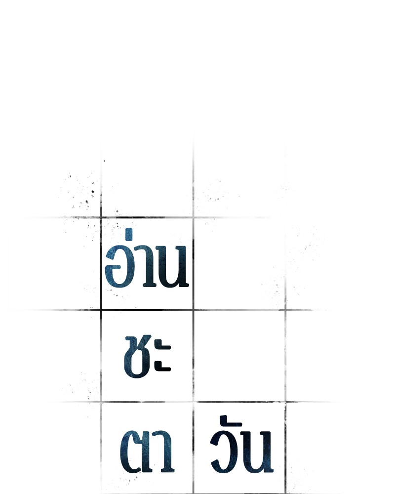 อ่าน Omnicient Reader Viewpoint ตอนที่ 47 หน้า 37