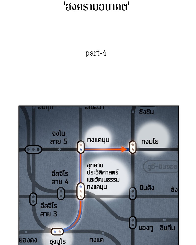 อ่าน Omnicient Reader Viewpoint ตอนที่ 47 หน้า 39