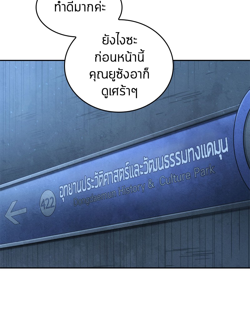 อ่าน Omnicient Reader Viewpoint ตอนที่ 47 หน้า 41