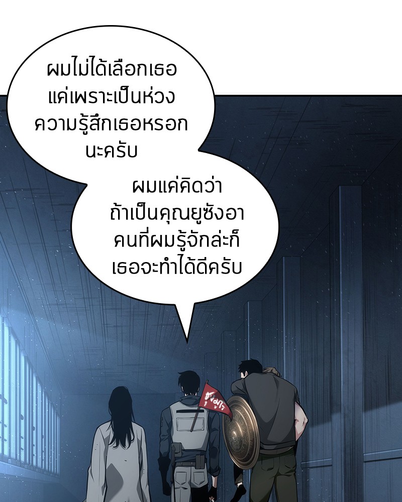 อ่าน Omnicient Reader Viewpoint ตอนที่ 47 หน้า 43