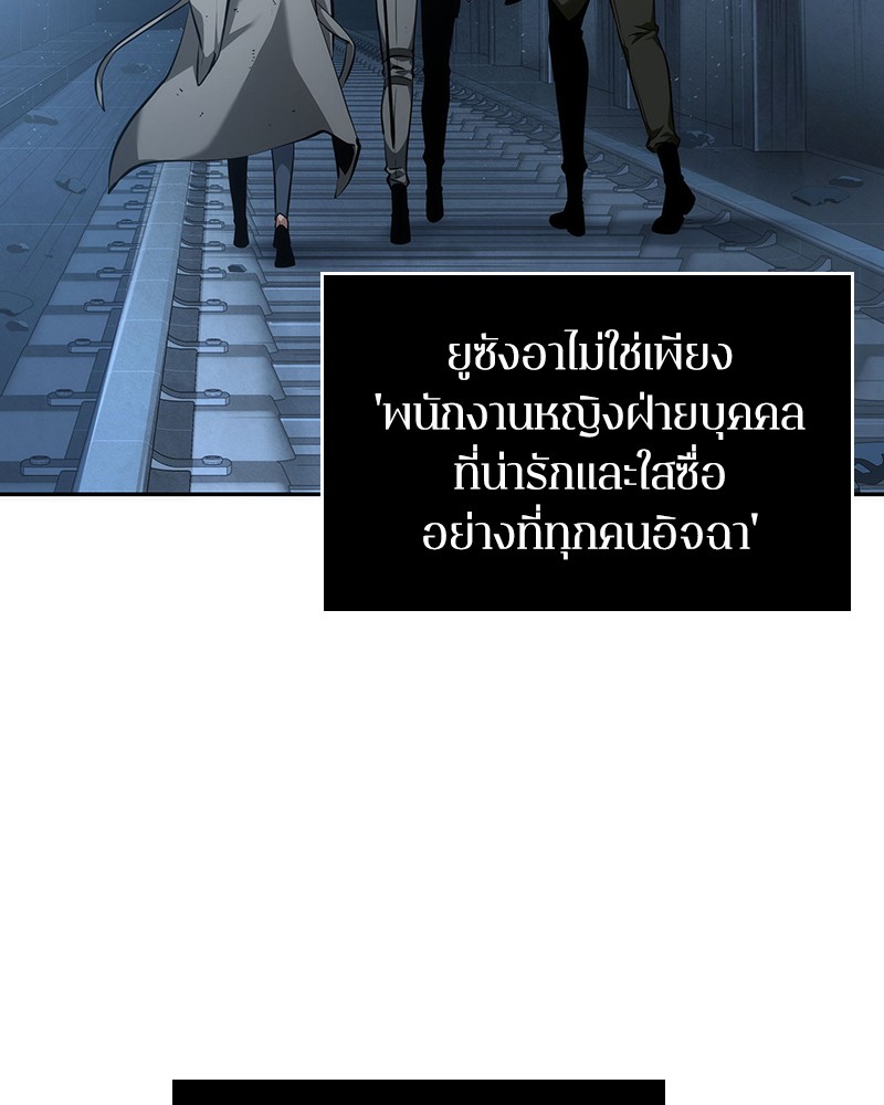 อ่าน Omnicient Reader Viewpoint ตอนที่ 47 หน้า 44