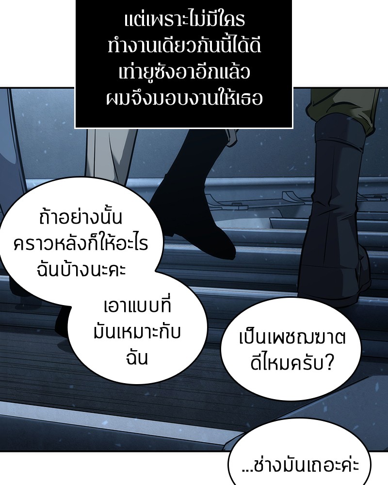 อ่าน Omnicient Reader Viewpoint ตอนที่ 47 หน้า 45