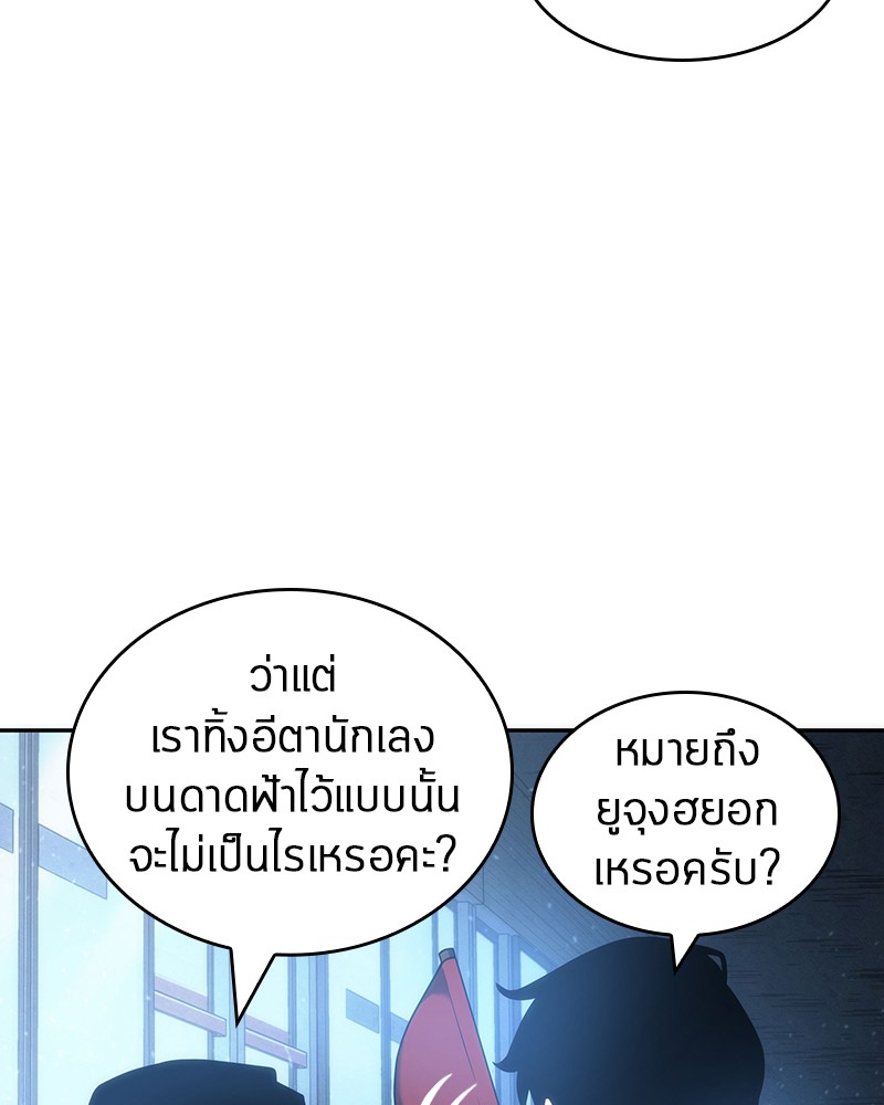 อ่าน Omnicient Reader Viewpoint ตอนที่ 47 หน้า 46