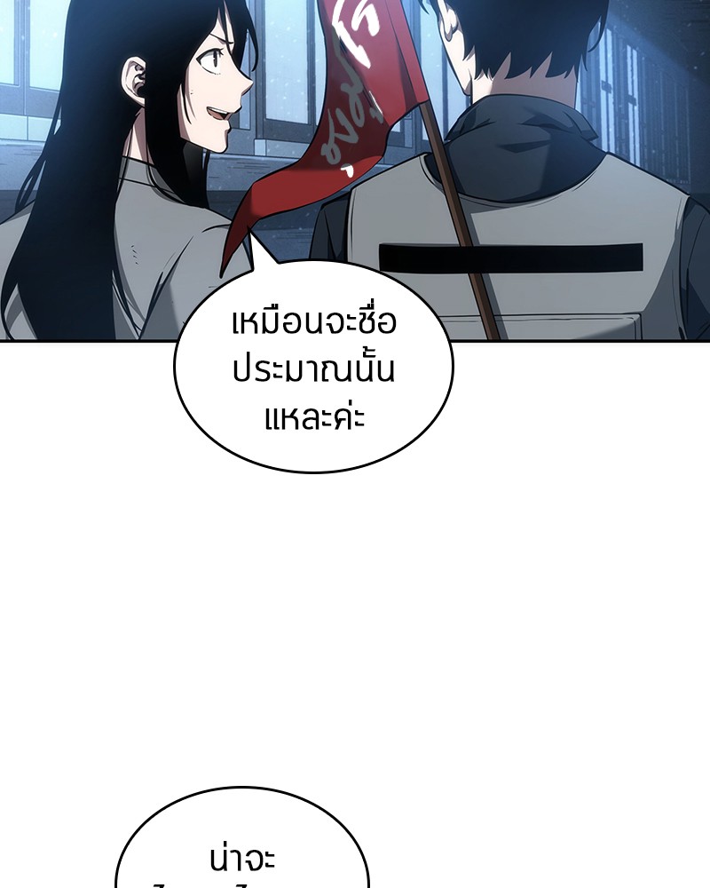อ่าน Omnicient Reader Viewpoint ตอนที่ 47 หน้า 47