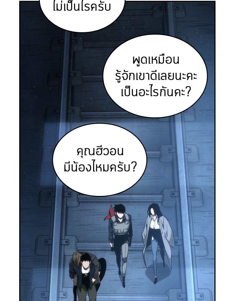 อ่าน Omnicient Reader Viewpoint ตอนที่ 47 หน้า 48