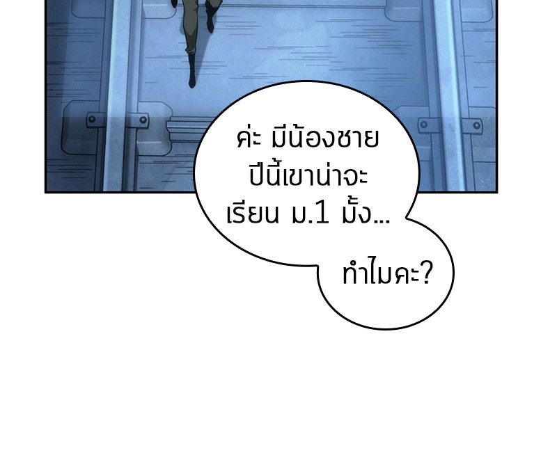 อ่าน Omnicient Reader Viewpoint ตอนที่ 47 หน้า 49