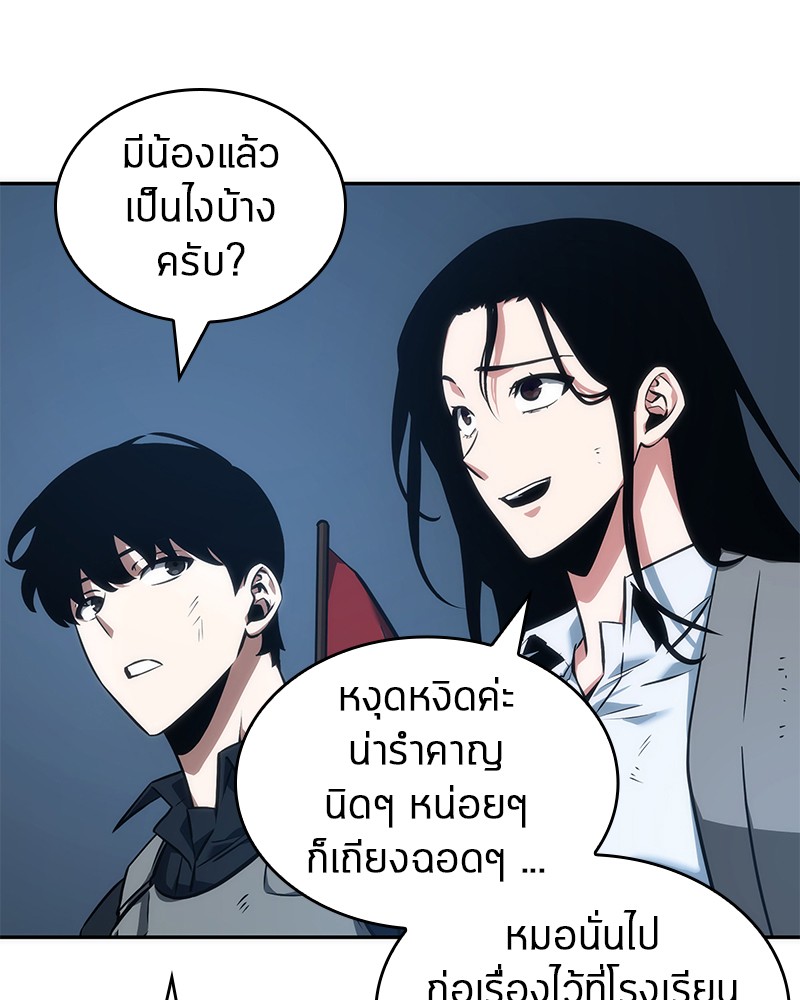 อ่าน Omnicient Reader Viewpoint ตอนที่ 47 หน้า 50