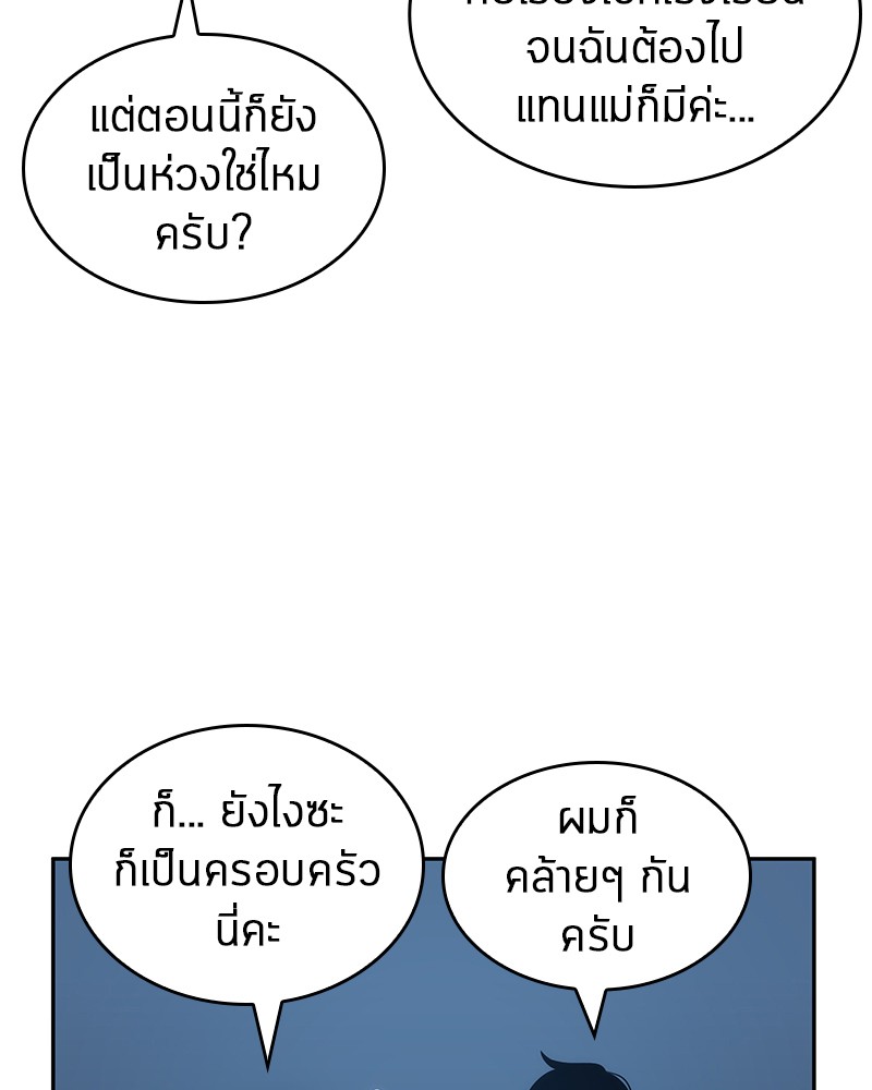 อ่าน Omnicient Reader Viewpoint ตอนที่ 47 หน้า 51