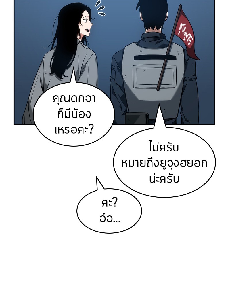 อ่าน Omnicient Reader Viewpoint ตอนที่ 47 หน้า 52