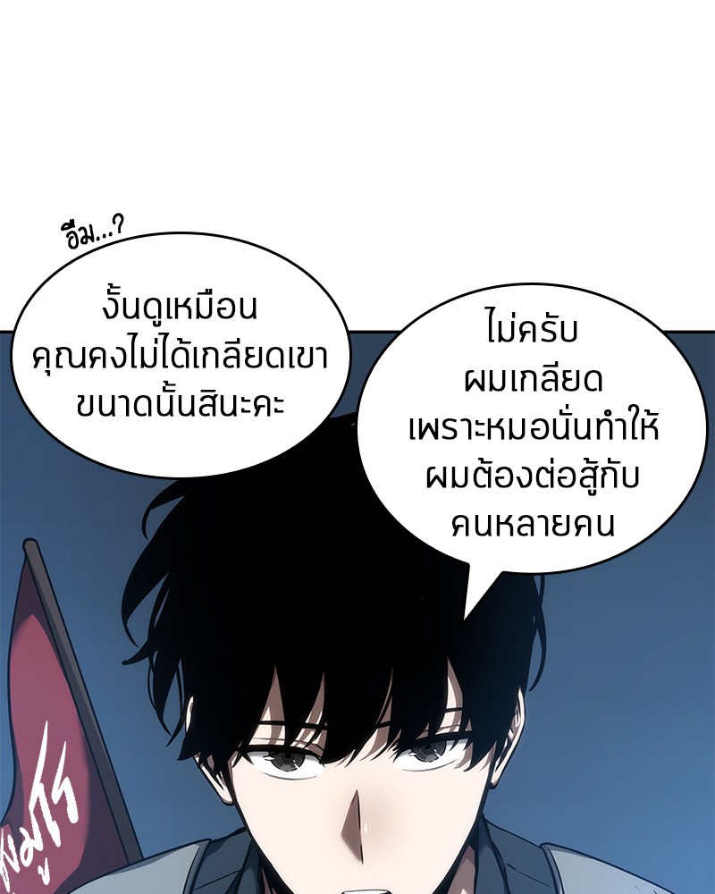 อ่าน Omnicient Reader Viewpoint ตอนที่ 47 หน้า 53