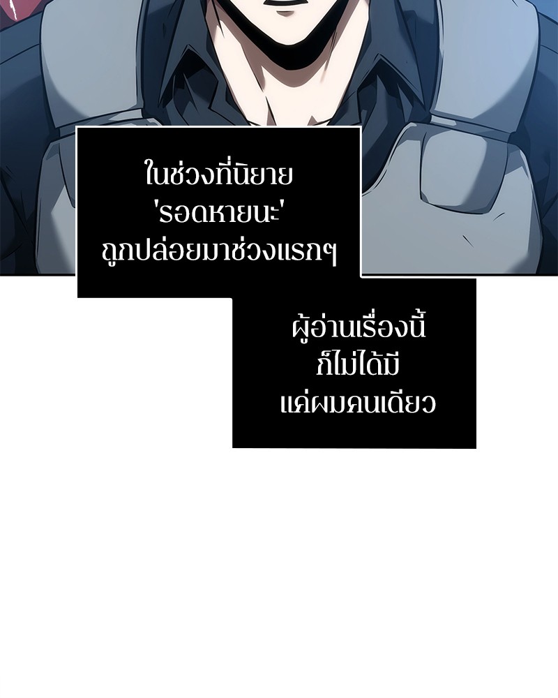 อ่าน Omnicient Reader Viewpoint ตอนที่ 47 หน้า 54