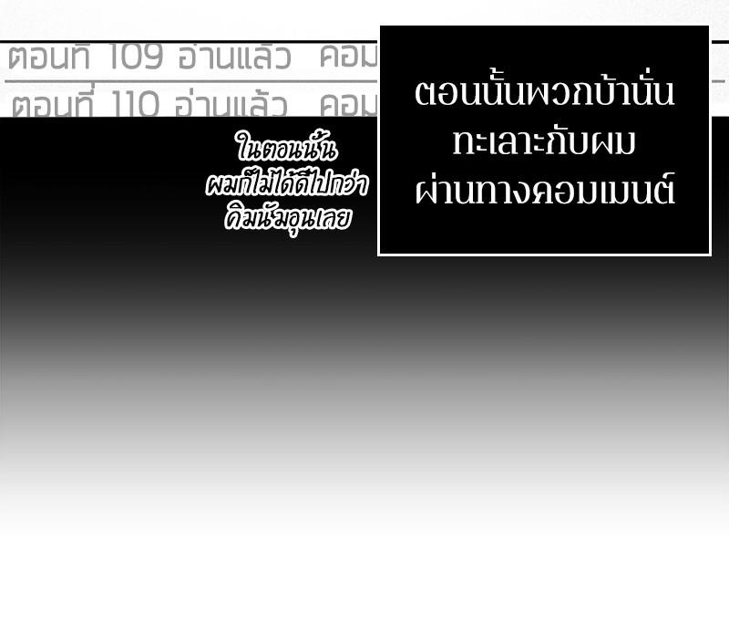 อ่าน Omnicient Reader Viewpoint ตอนที่ 47 หน้า 56