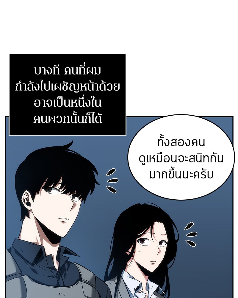 อ่าน Omnicient Reader Viewpoint ตอนที่ 47 หน้า 57