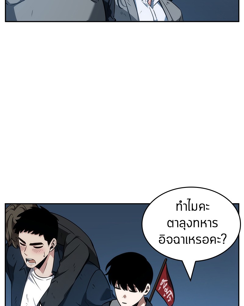 อ่าน Omnicient Reader Viewpoint ตอนที่ 47 หน้า 58