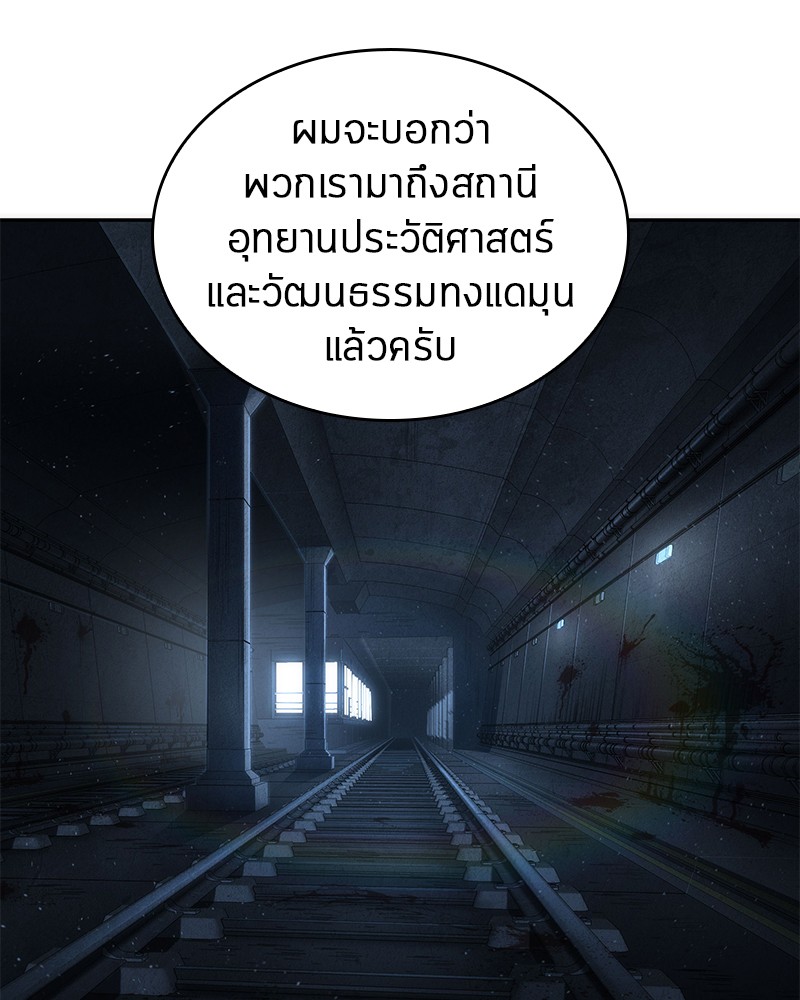อ่าน Omnicient Reader Viewpoint ตอนที่ 47 หน้า 60