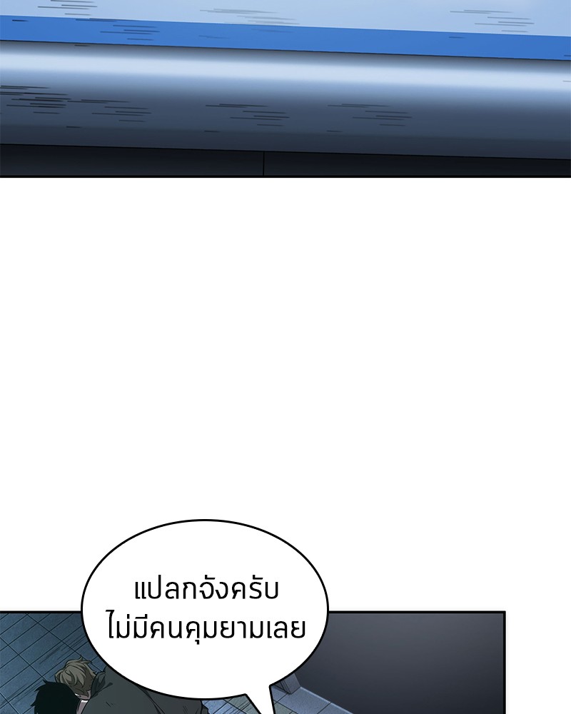 อ่าน Omnicient Reader Viewpoint ตอนที่ 47 หน้า 62