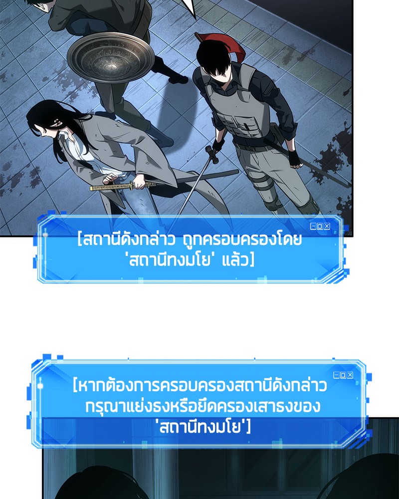 อ่าน Omnicient Reader Viewpoint ตอนที่ 47 หน้า 63