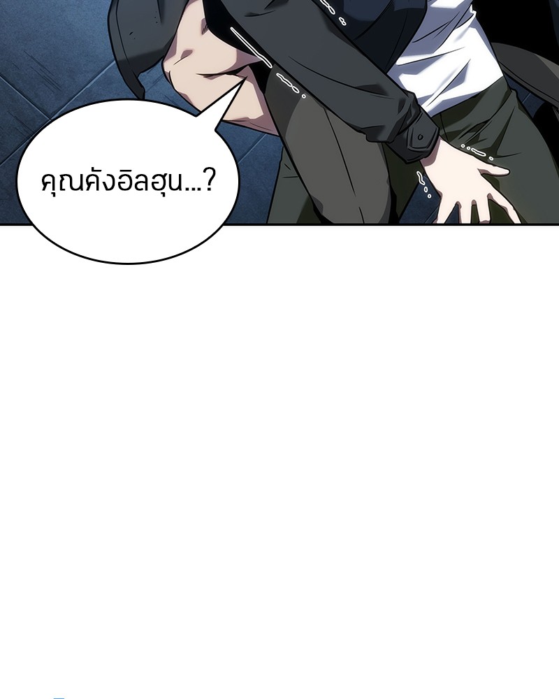 อ่าน Omnicient Reader Viewpoint ตอนที่ 47 หน้า 69