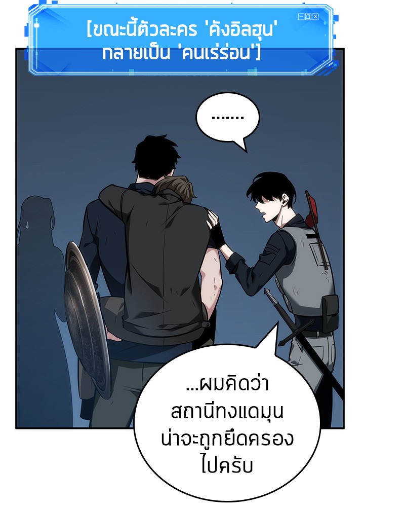 อ่าน Omnicient Reader Viewpoint ตอนที่ 47 หน้า 70