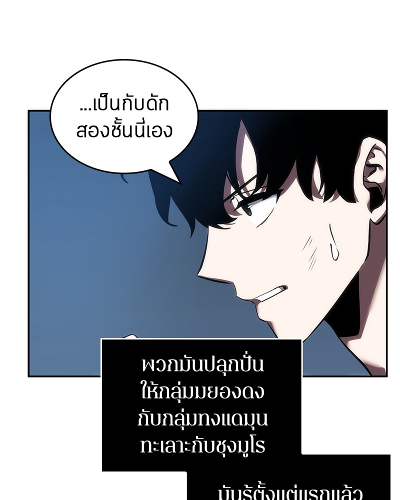 อ่าน Omnicient Reader Viewpoint ตอนที่ 47 หน้า 71