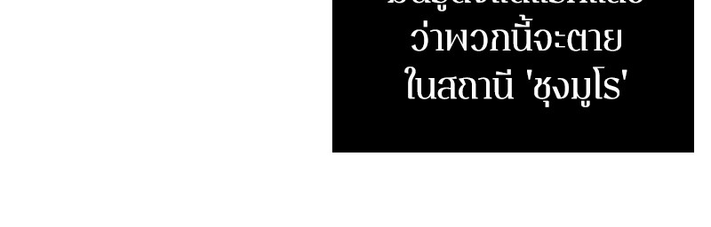 อ่าน Omnicient Reader Viewpoint ตอนที่ 47 หน้า 72