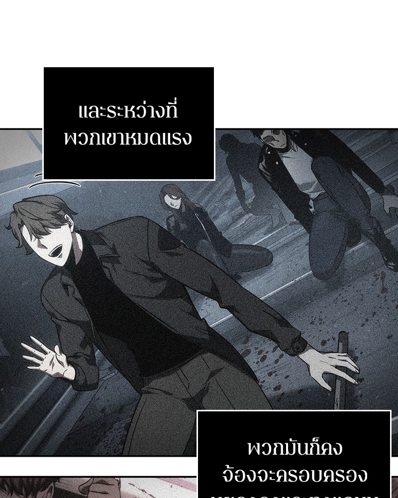 อ่าน Omnicient Reader Viewpoint ตอนที่ 47 หน้า 73