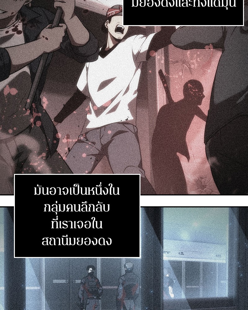 อ่าน Omnicient Reader Viewpoint ตอนที่ 47 หน้า 74