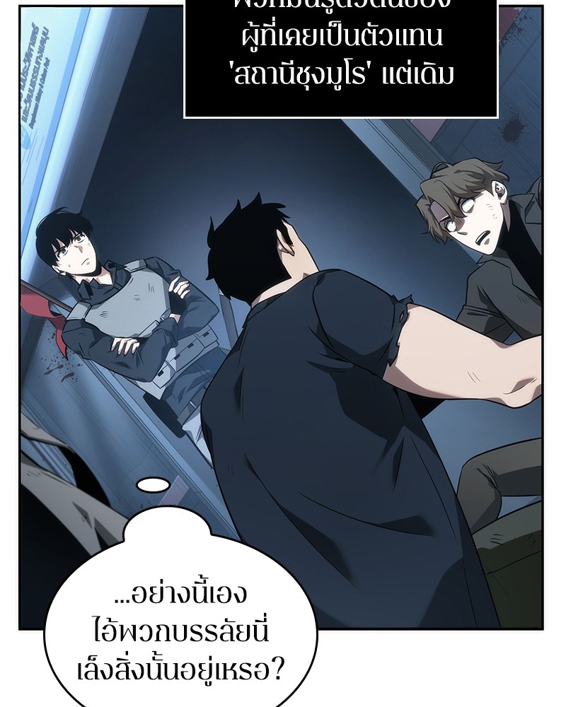 อ่าน Omnicient Reader Viewpoint ตอนที่ 47 หน้า 76