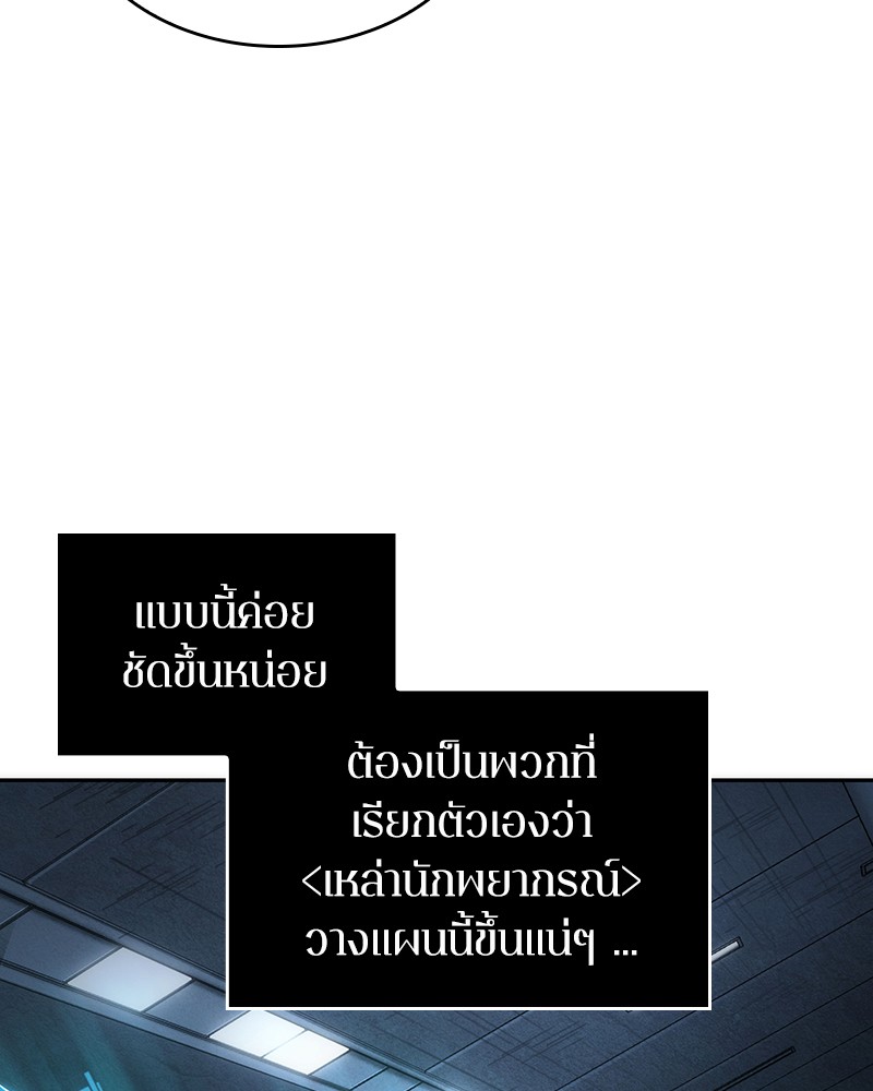 อ่าน Omnicient Reader Viewpoint ตอนที่ 47 หน้า 77