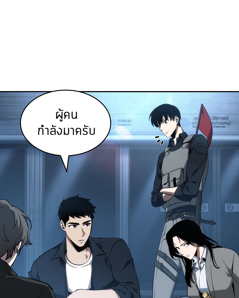 อ่าน Omnicient Reader Viewpoint ตอนที่ 47 หน้า 80