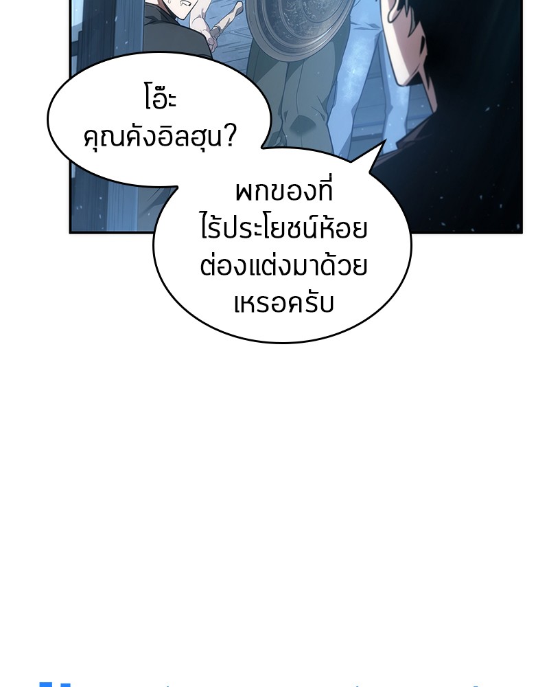 อ่าน Omnicient Reader Viewpoint ตอนที่ 47 หน้า 83