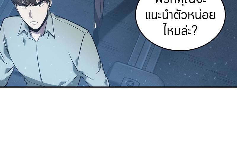 อ่าน Omnicient Reader Viewpoint ตอนที่ 47 หน้า 85