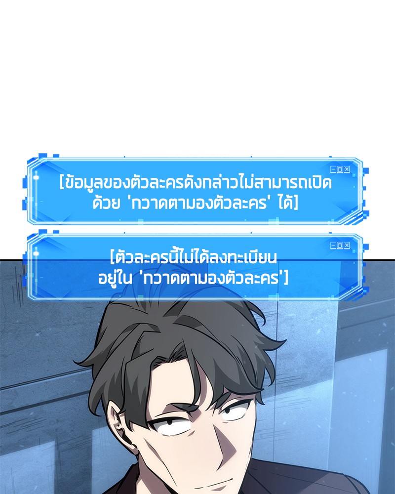 อ่าน Omnicient Reader Viewpoint ตอนที่ 47 หน้า 86