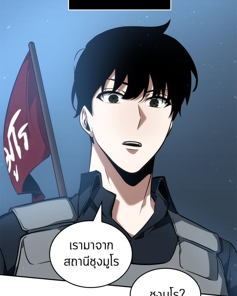 อ่าน Omnicient Reader Viewpoint ตอนที่ 47 หน้า 88