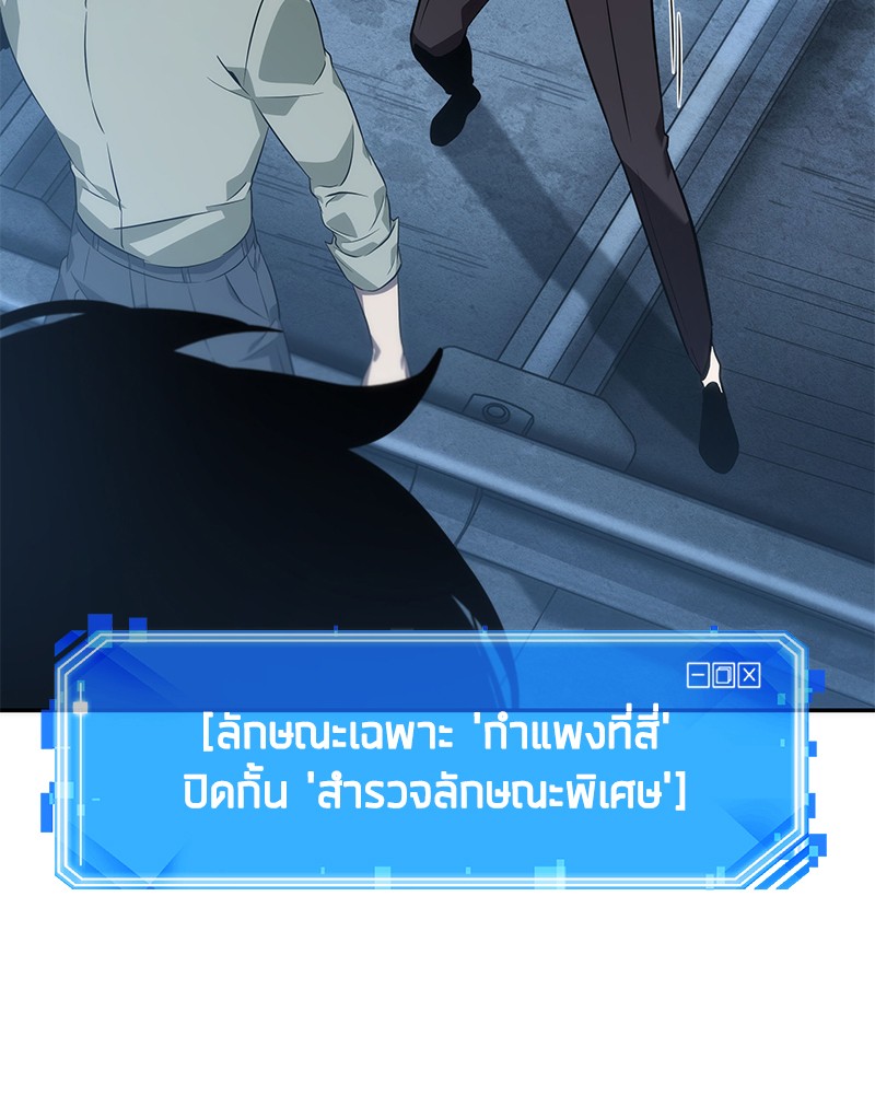 อ่าน Omnicient Reader Viewpoint ตอนที่ 47 หน้า 92