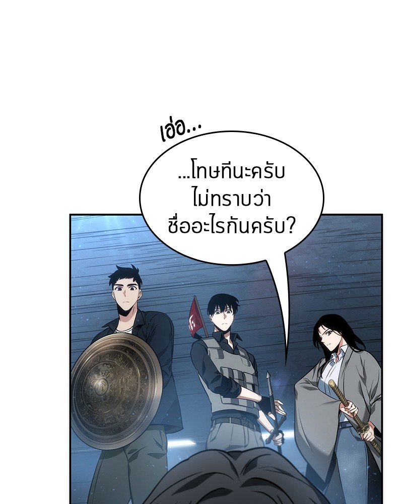 อ่าน Omnicient Reader Viewpoint ตอนที่ 47 หน้า 95