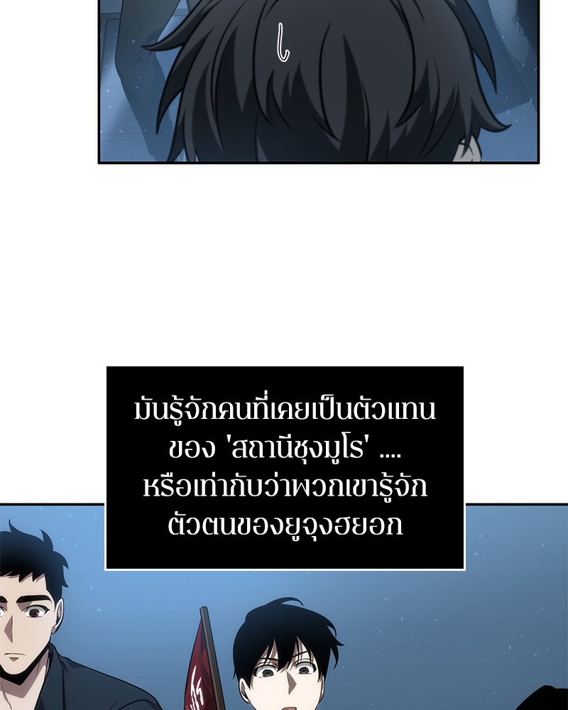 อ่าน Omnicient Reader Viewpoint ตอนที่ 47 หน้า 96